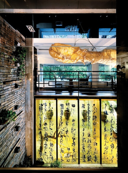 竹·餐厅