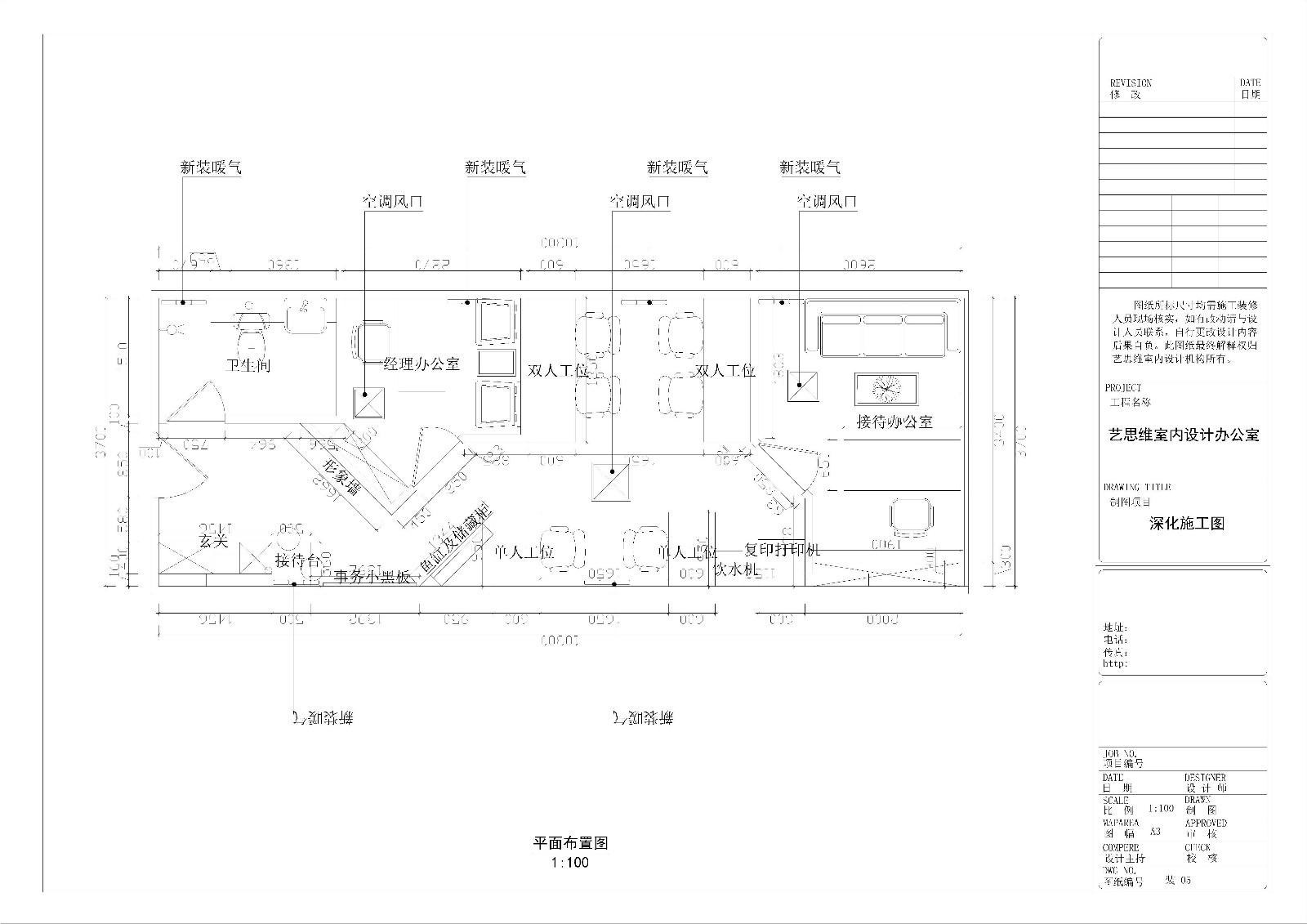 北京艺思维室内设计有限责任公司实景图