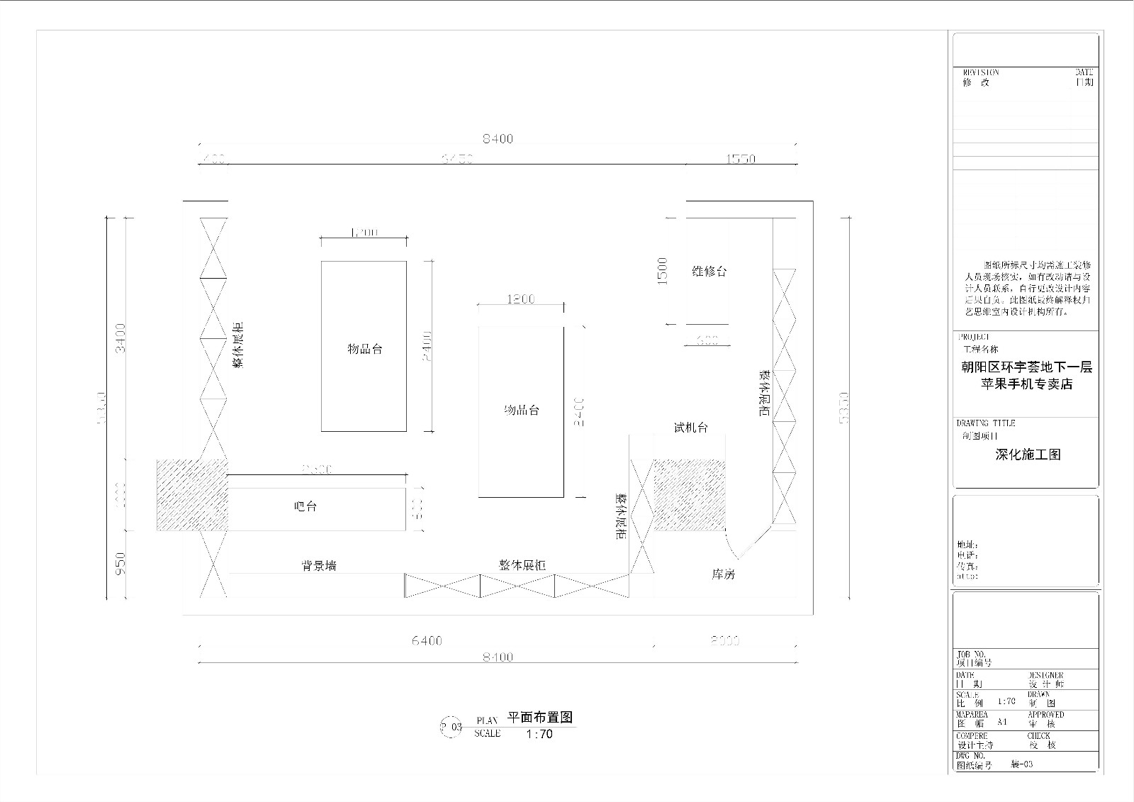 北京朝陽蘋果手機專賣店