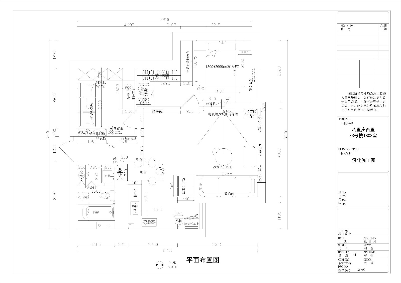 北京朝陽八里莊西里——淡化平面圖