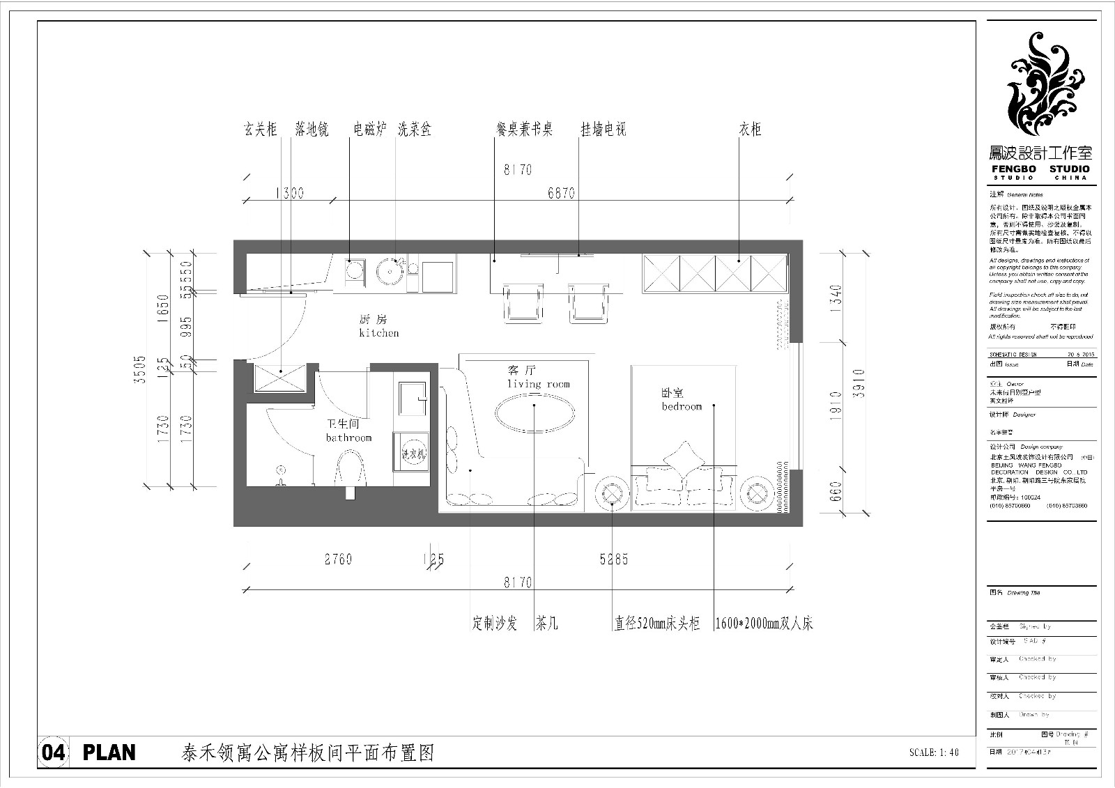 領(lǐng)寓樣板間30平米平面圖