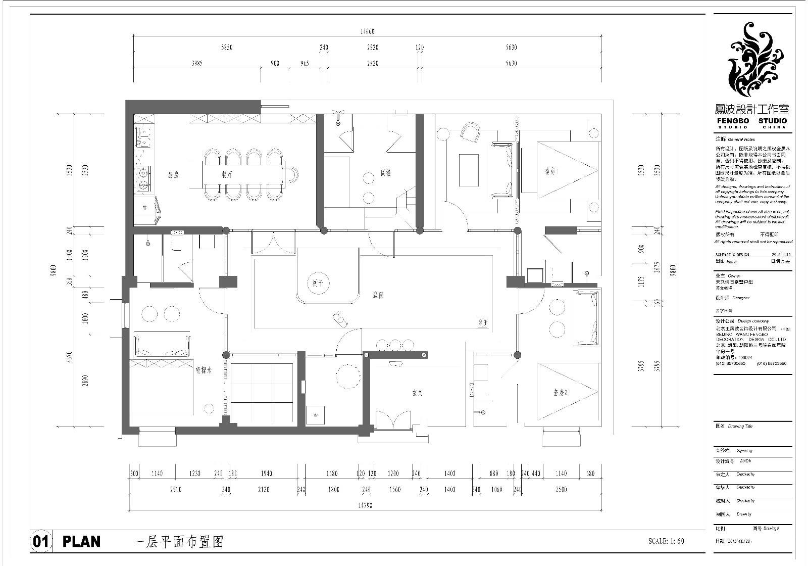 四合院民宿酒店：京城五月槐花香